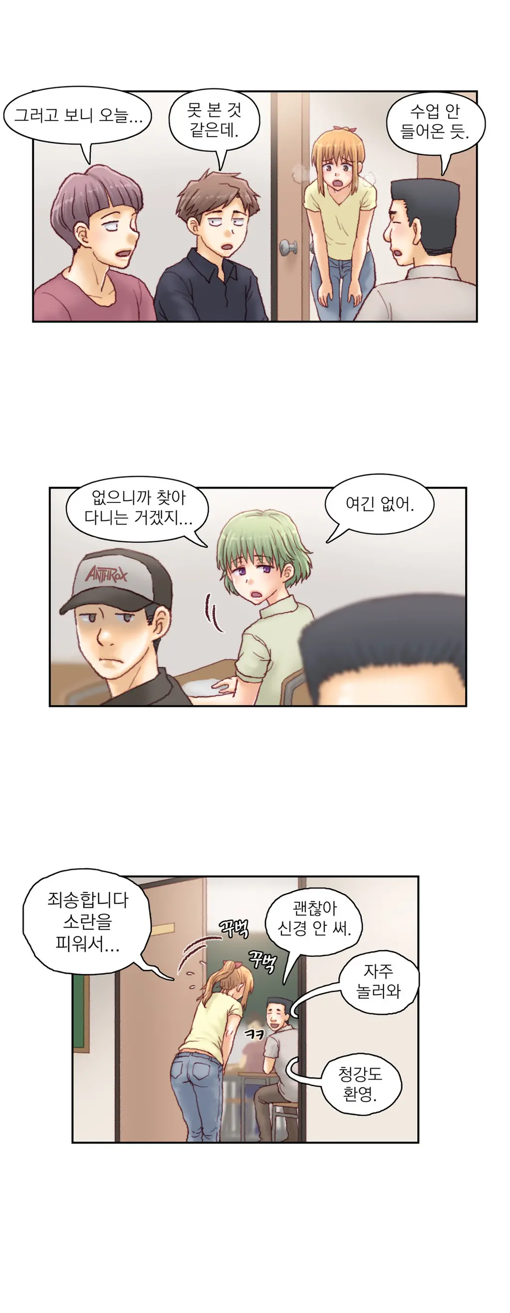 Wrath Of The Tutoring Ch.1-45