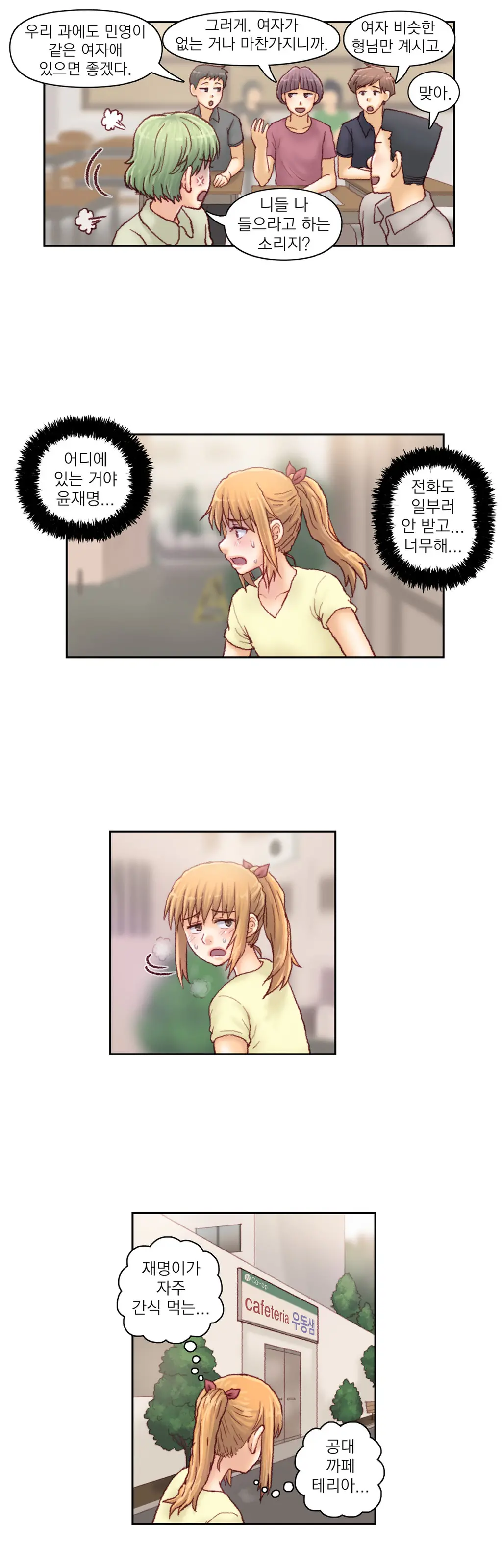 Wrath Of The Tutoring Ch.1-45
