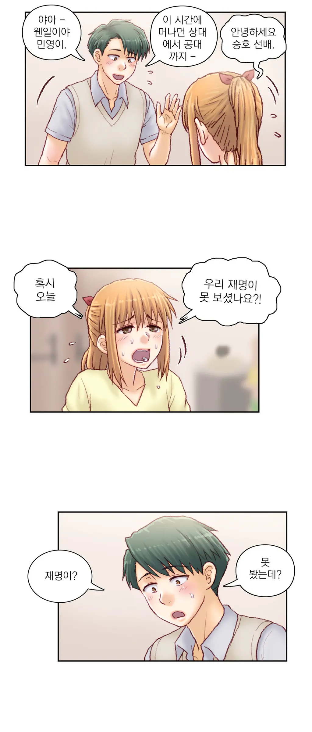 Wrath Of The Tutoring Ch.1-45