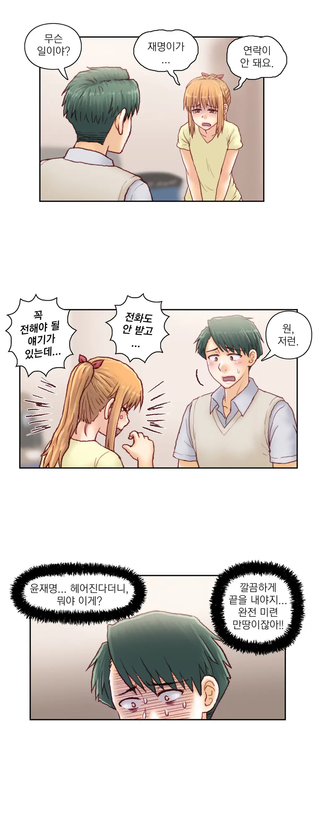 Wrath Of The Tutoring Ch.1-45