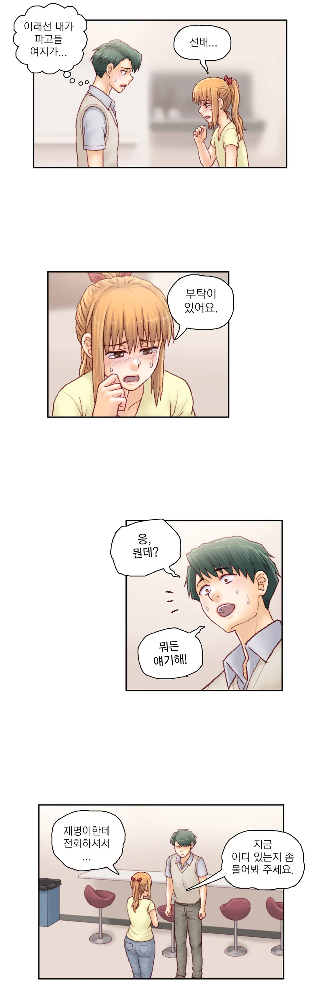 Wrath Of The Tutoring Ch.1-45