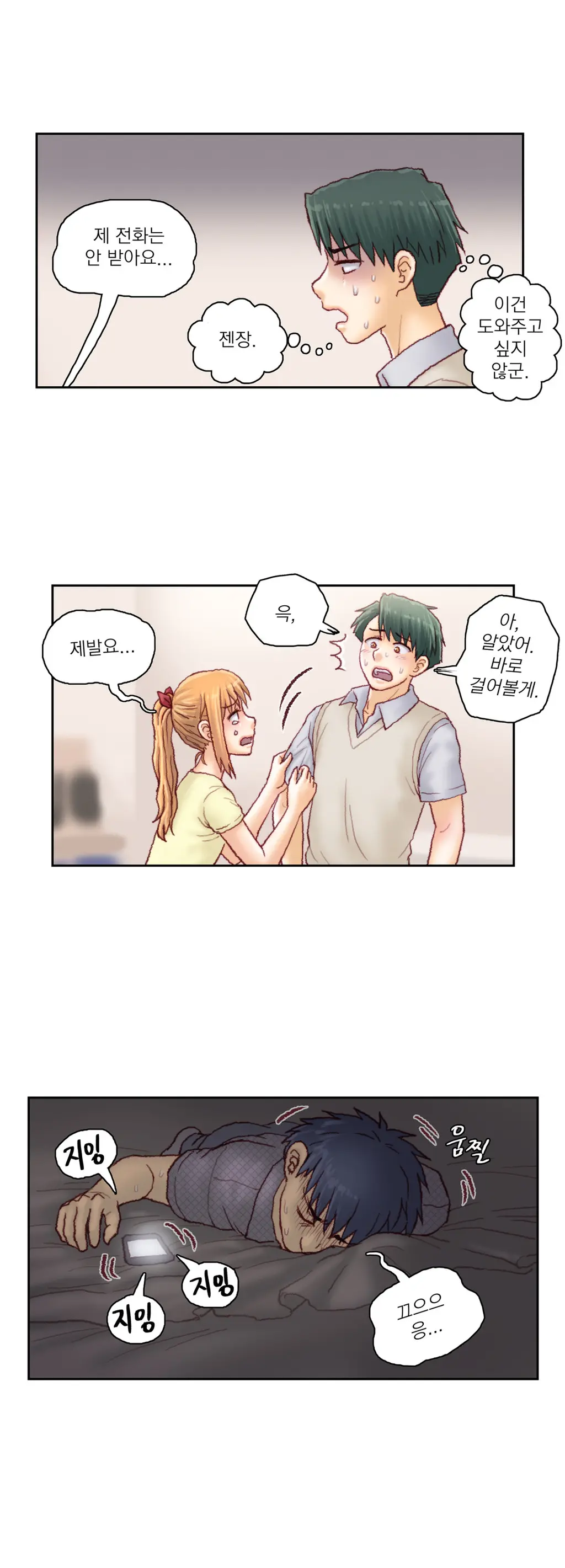 Wrath Of The Tutoring Ch.1-45