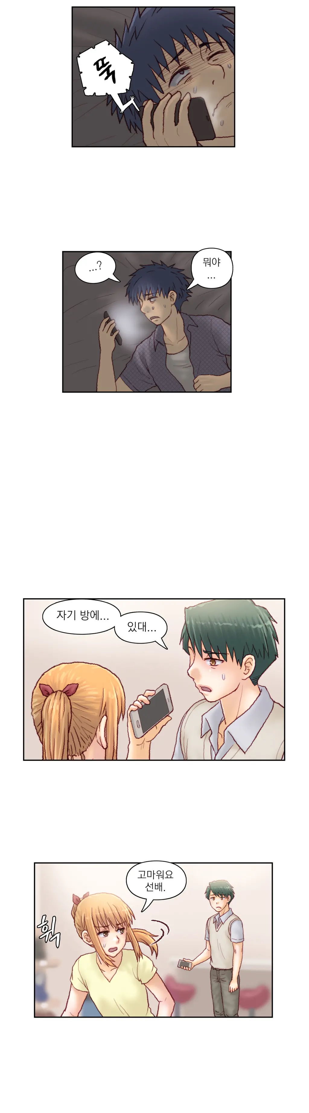 Wrath Of The Tutoring Ch.1-45