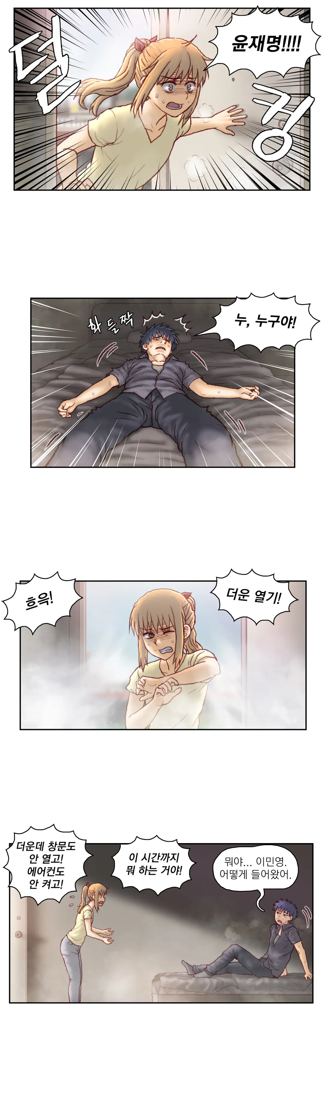 Wrath Of The Tutoring Ch.1-45