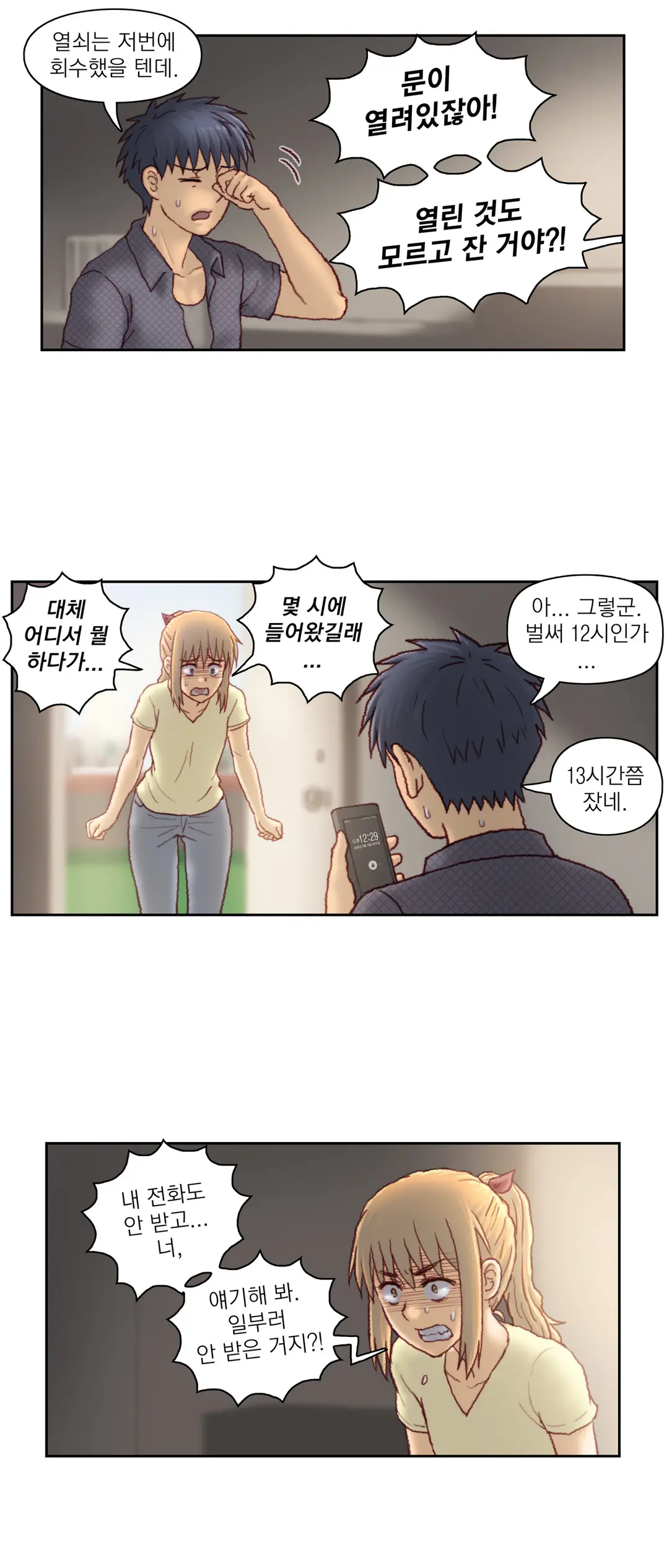 Wrath Of The Tutoring Ch.1-45