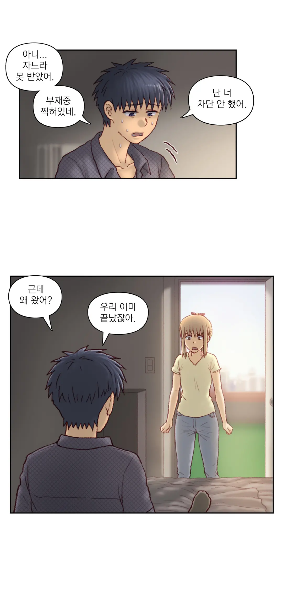 Wrath Of The Tutoring Ch.1-45