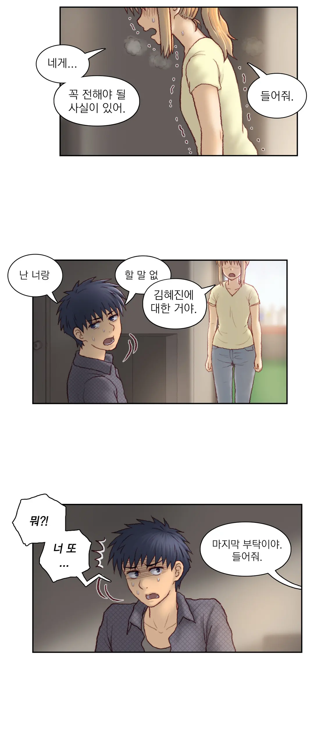 Wrath Of The Tutoring Ch.1-45