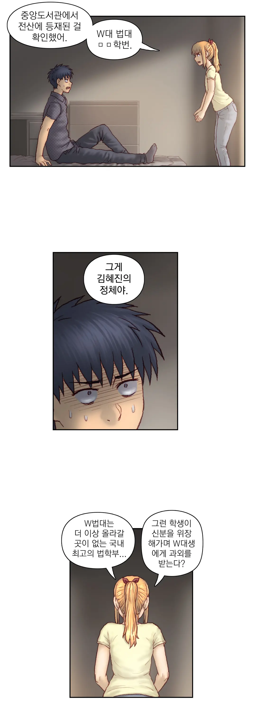 Wrath Of The Tutoring Ch.1-45