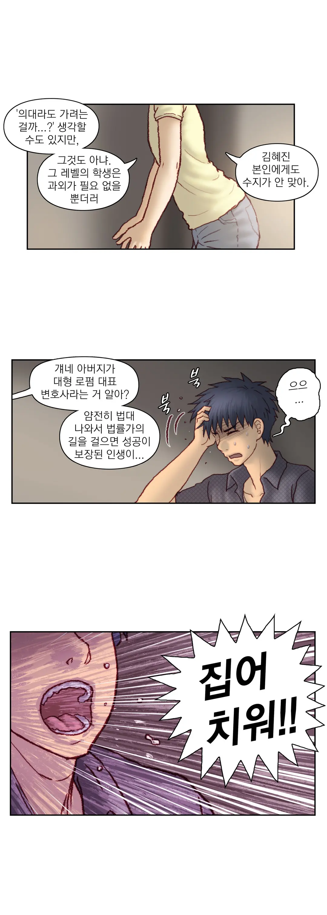 Wrath Of The Tutoring Ch.1-45