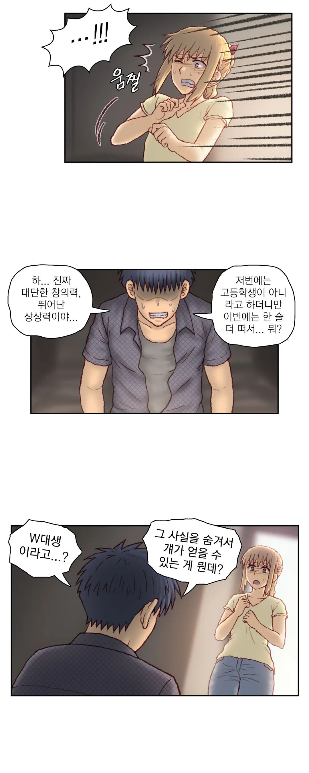Wrath Of The Tutoring Ch.1-45