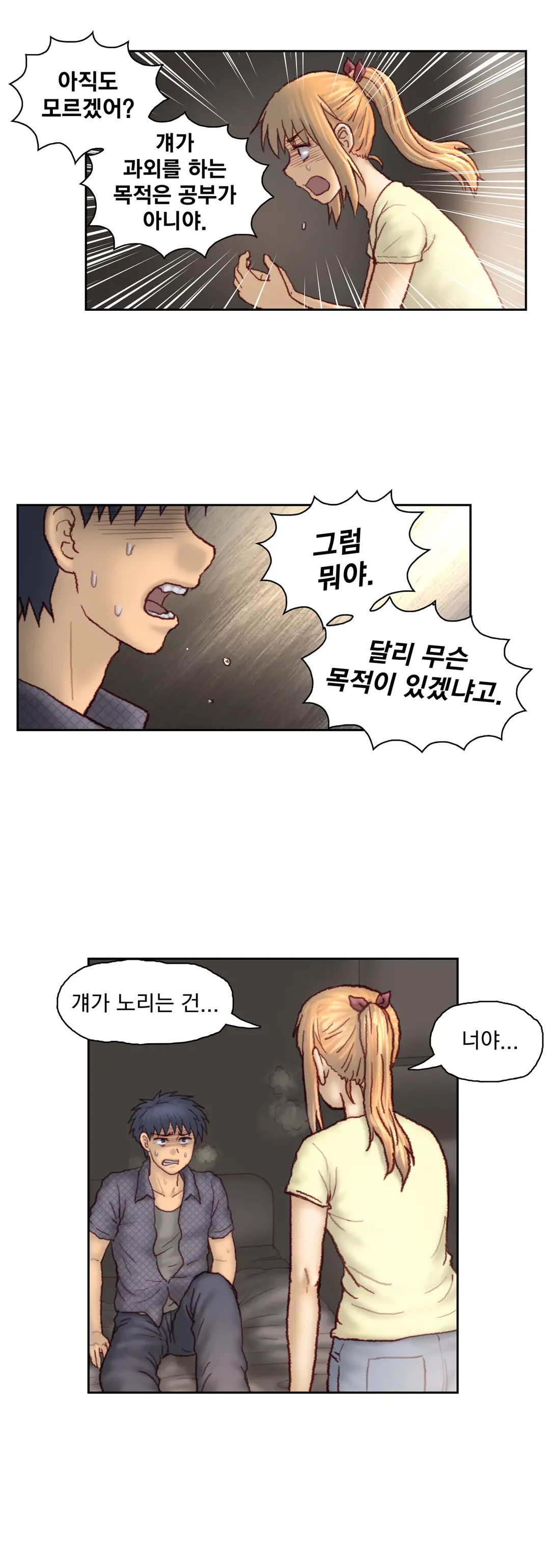 Wrath Of The Tutoring Ch.1-45