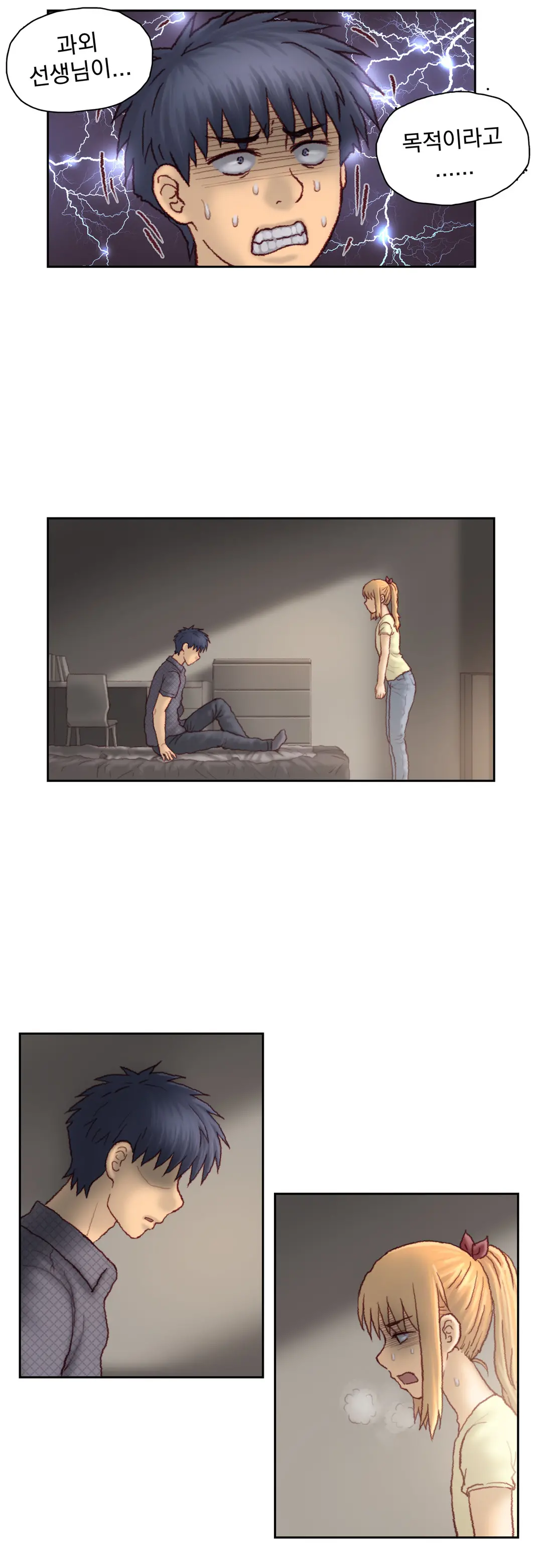 Wrath Of The Tutoring Ch.1-45
