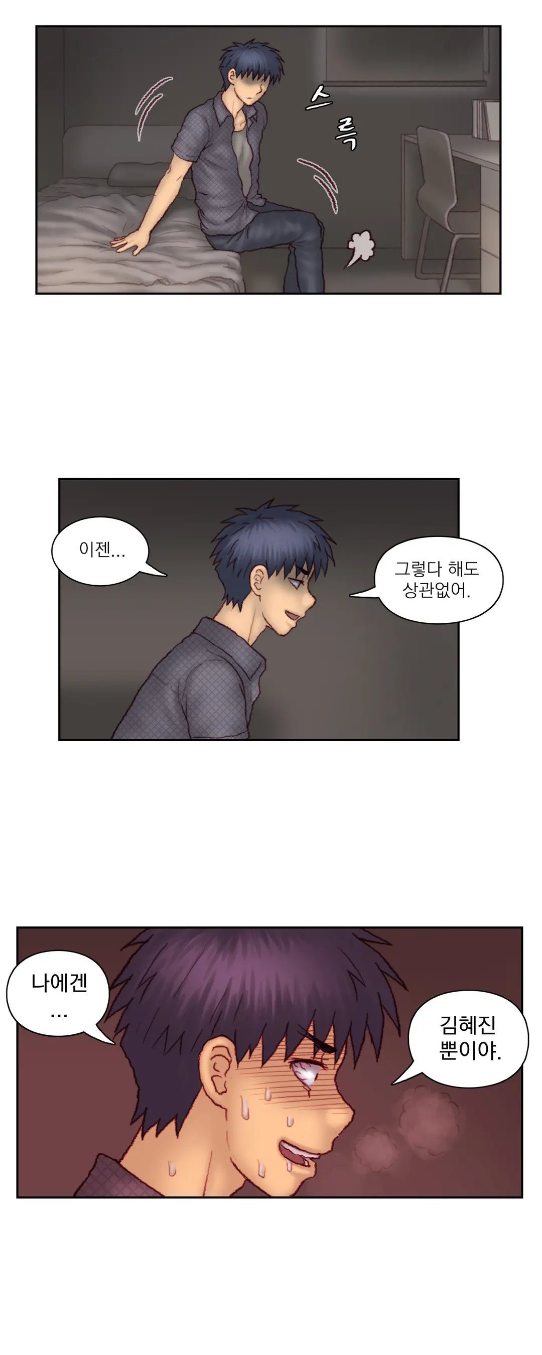 Wrath Of The Tutoring Ch.1-45