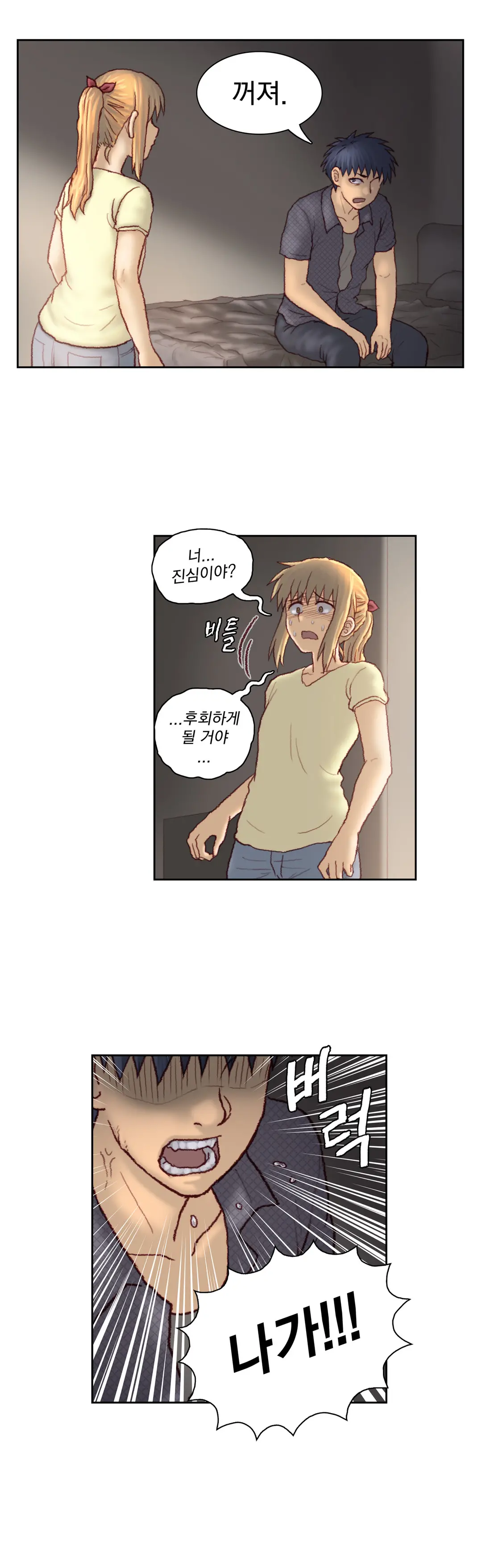 Wrath Of The Tutoring Ch.1-45