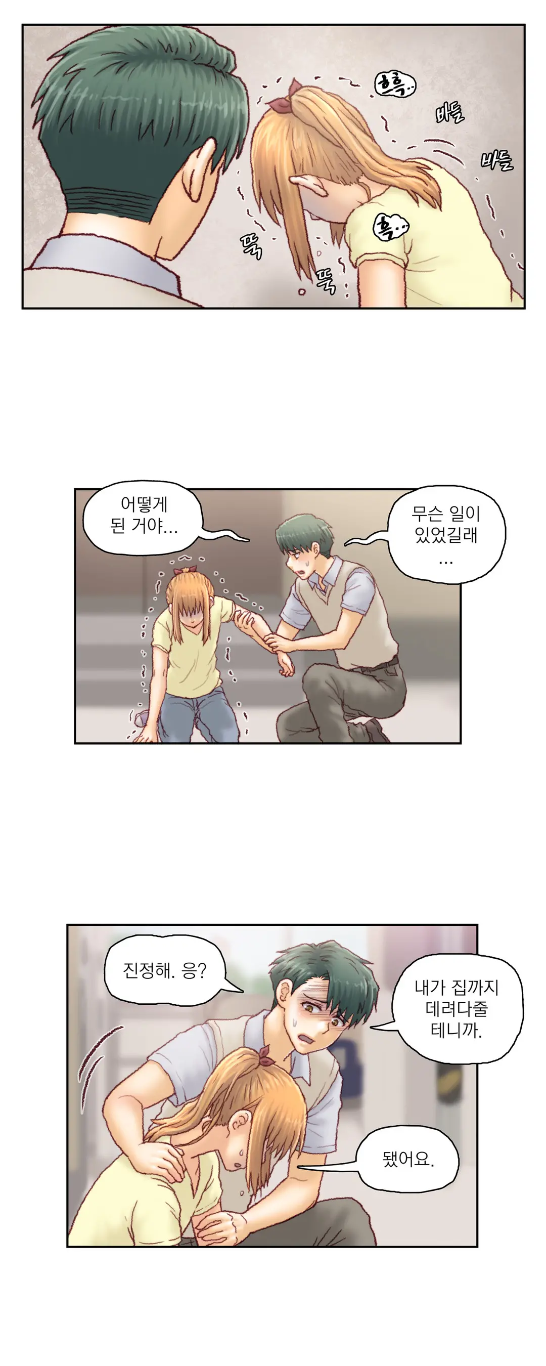 Wrath Of The Tutoring Ch.1-45
