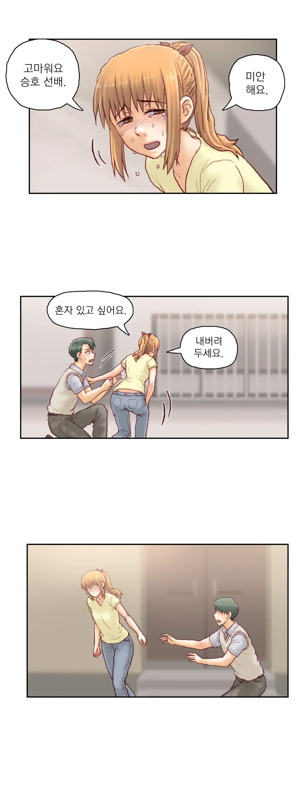 Wrath Of The Tutoring Ch.1-45