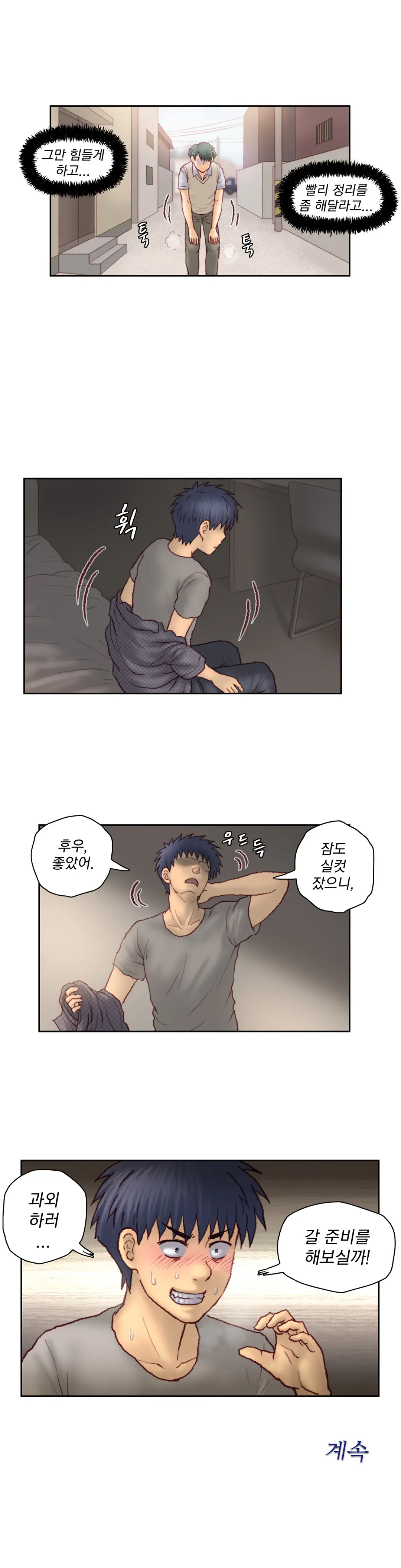 Wrath Of The Tutoring Ch.1-45