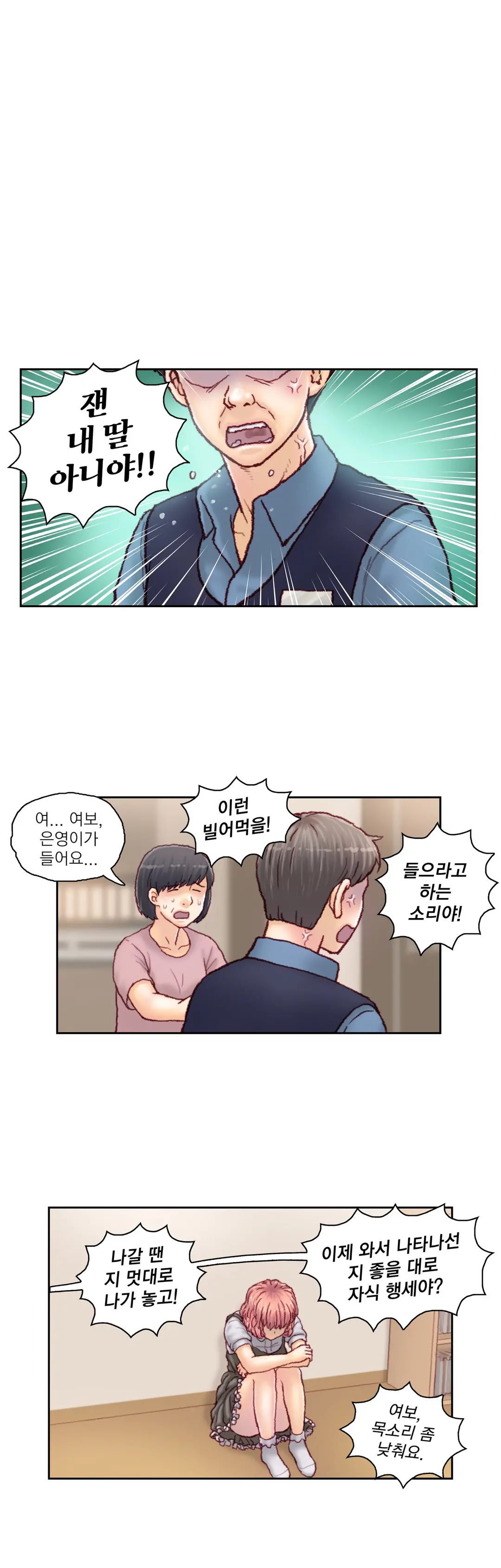Wrath Of The Tutoring Ch.1-45