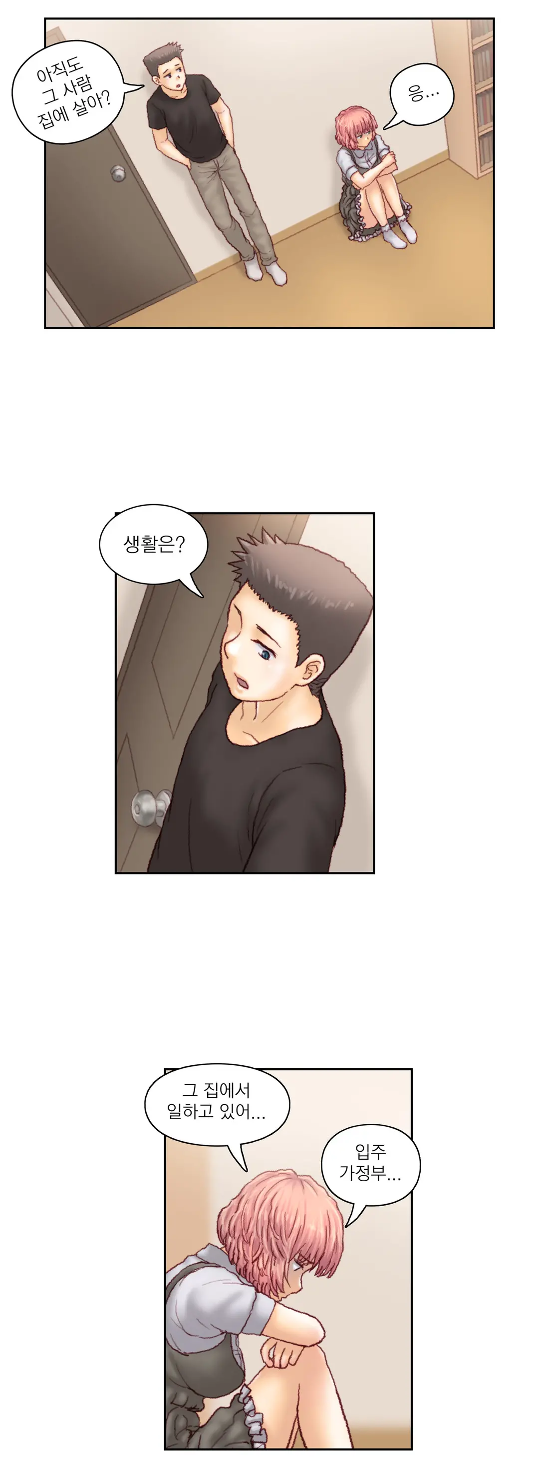 Wrath Of The Tutoring Ch.1-45