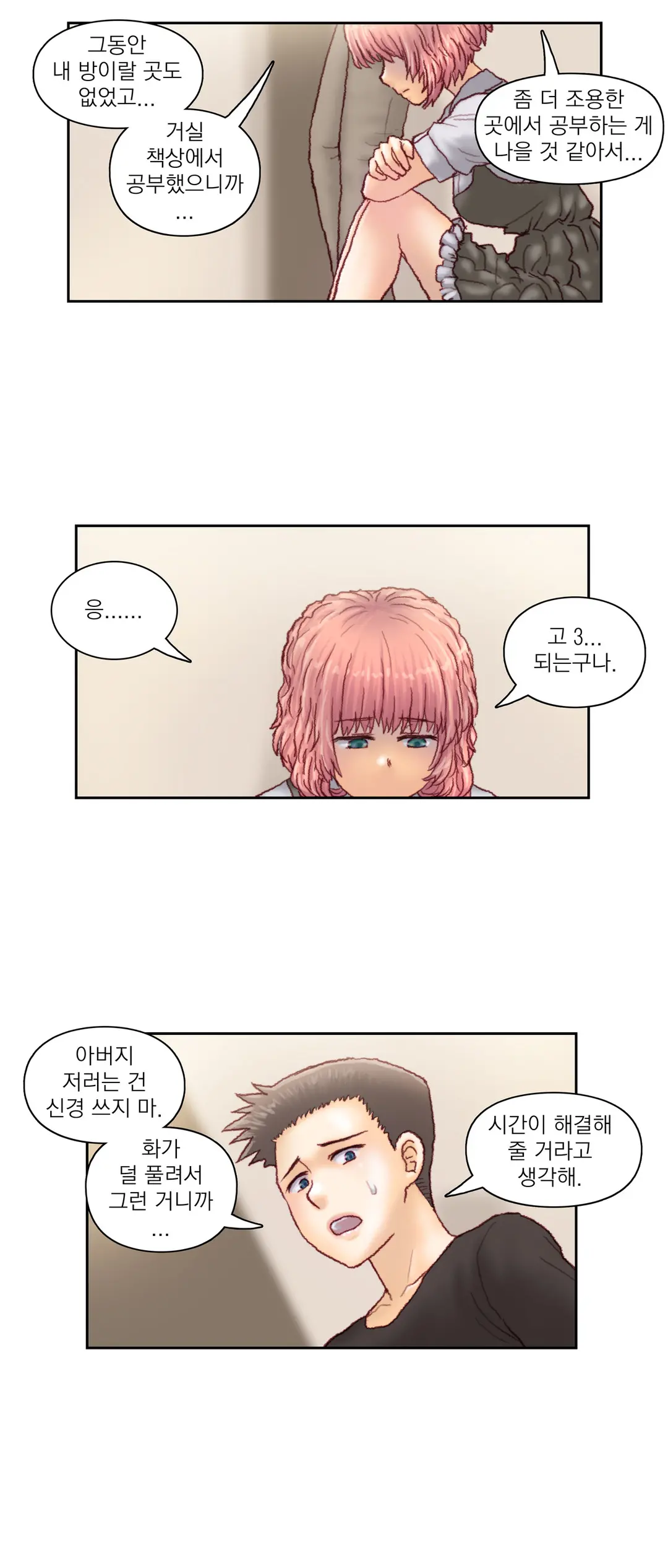 Wrath Of The Tutoring Ch.1-45