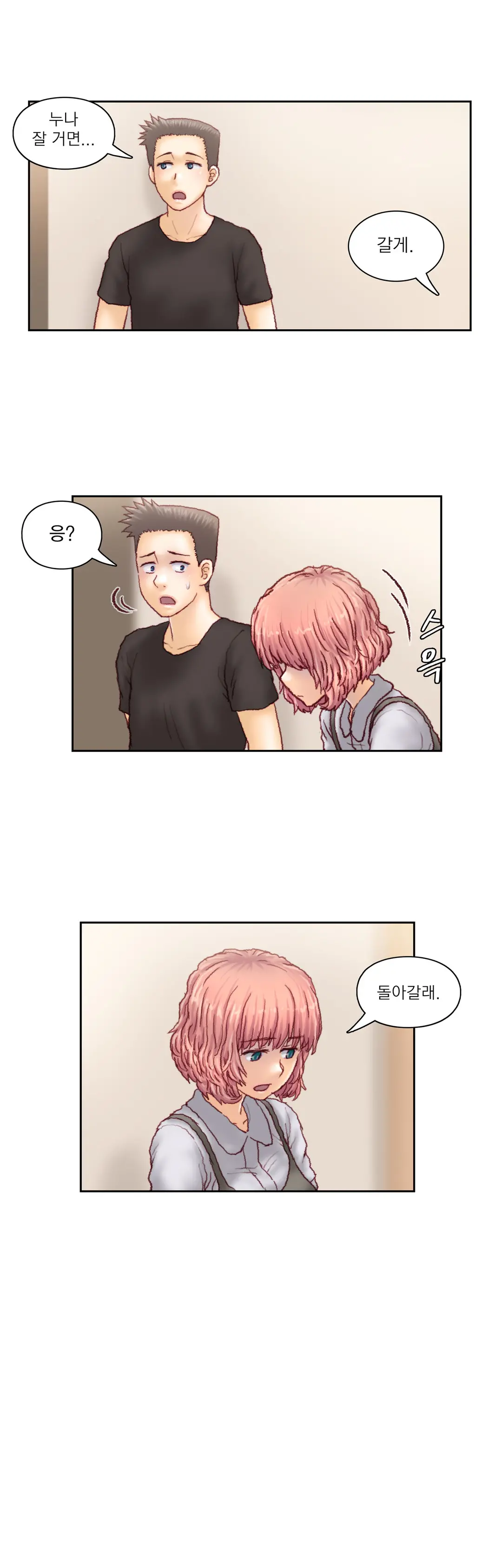 Wrath Of The Tutoring Ch.1-45