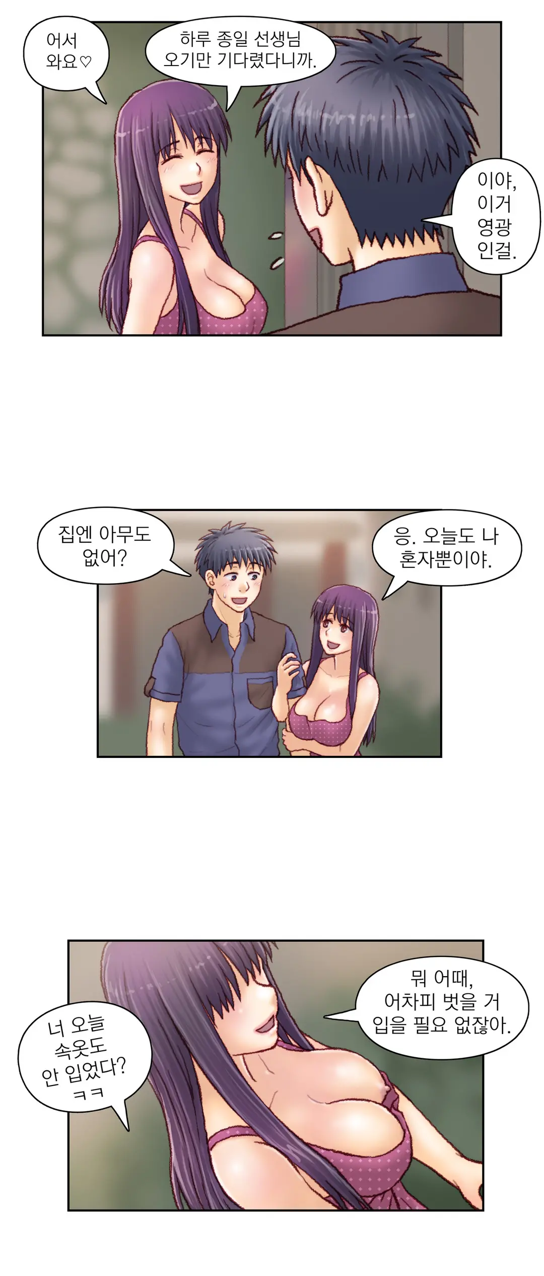 Wrath Of The Tutoring Ch.1-45