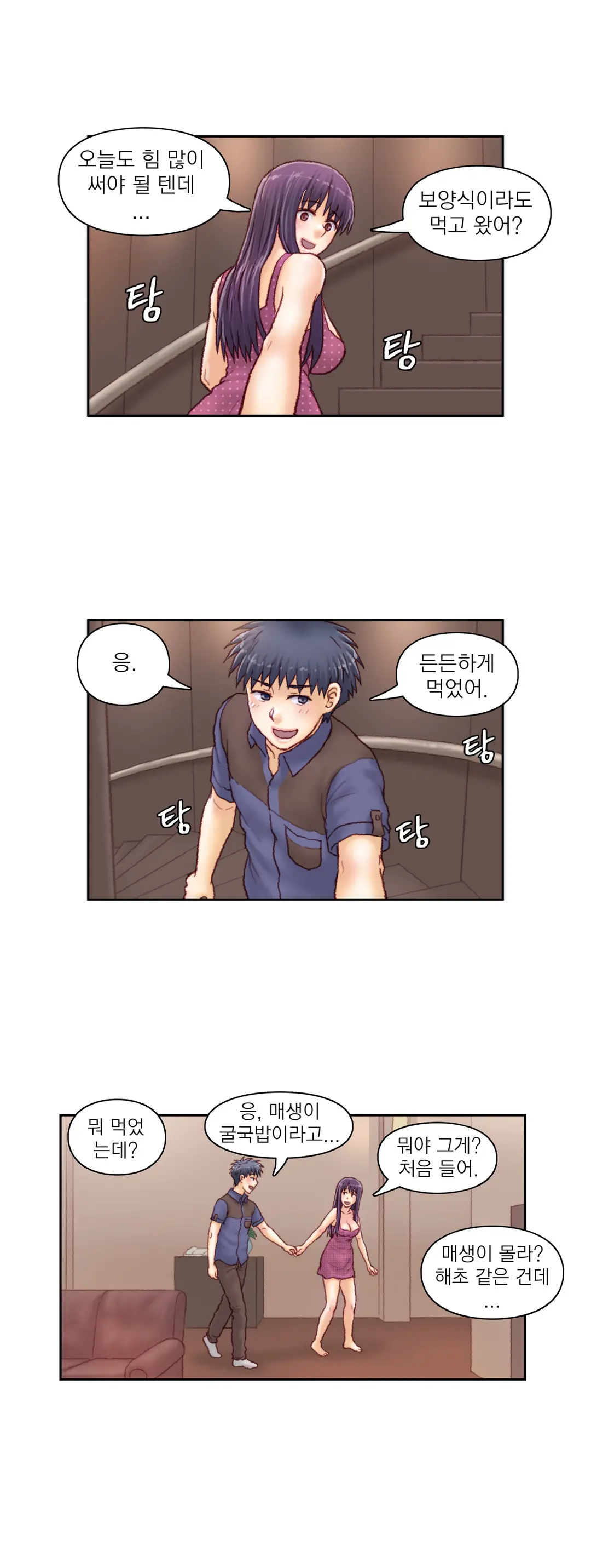 Wrath Of The Tutoring Ch.1-45