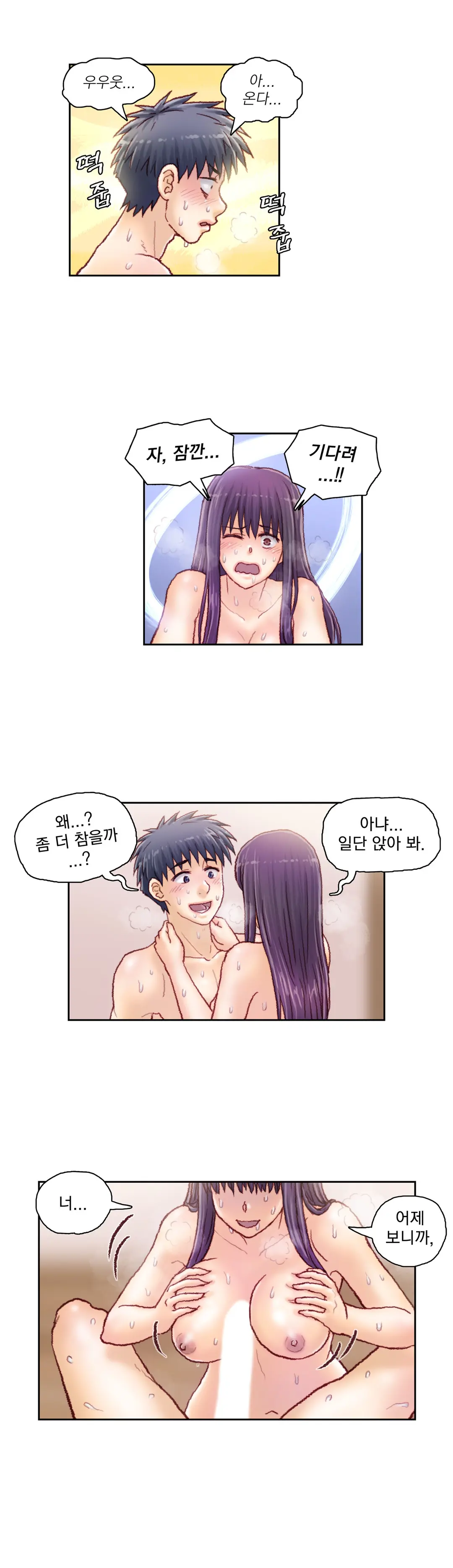 Wrath Of The Tutoring Ch.1-45