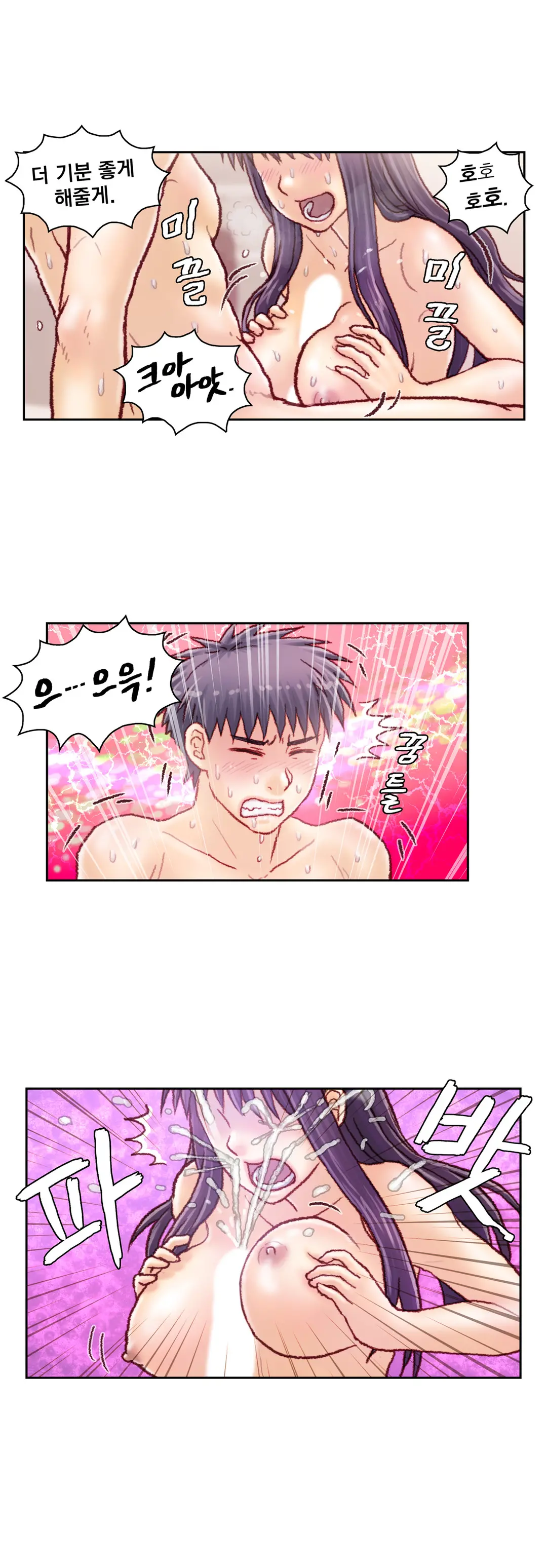 Wrath Of The Tutoring Ch.1-45