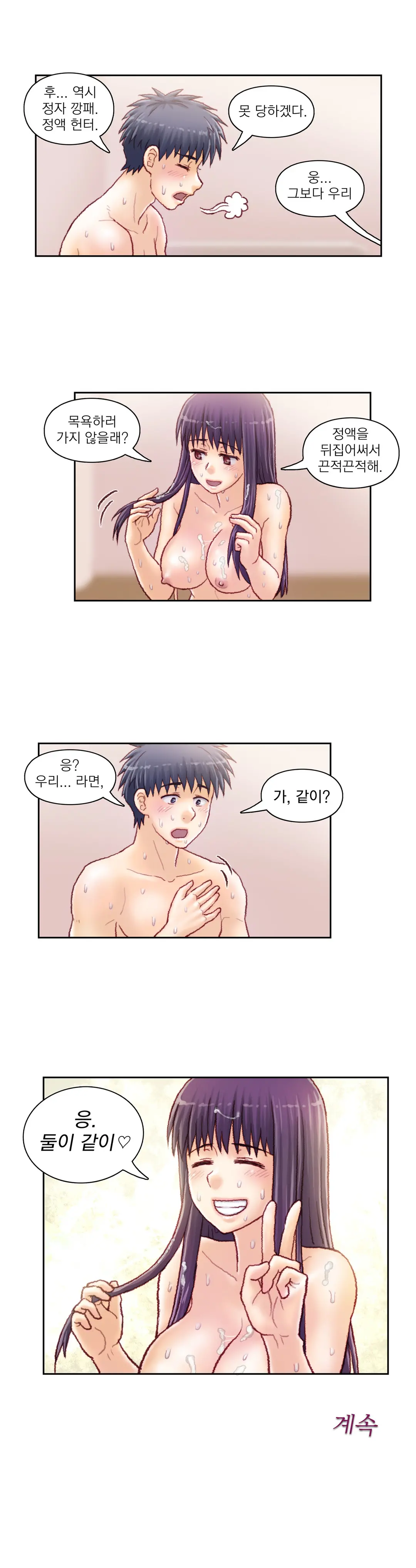 Wrath Of The Tutoring Ch.1-45