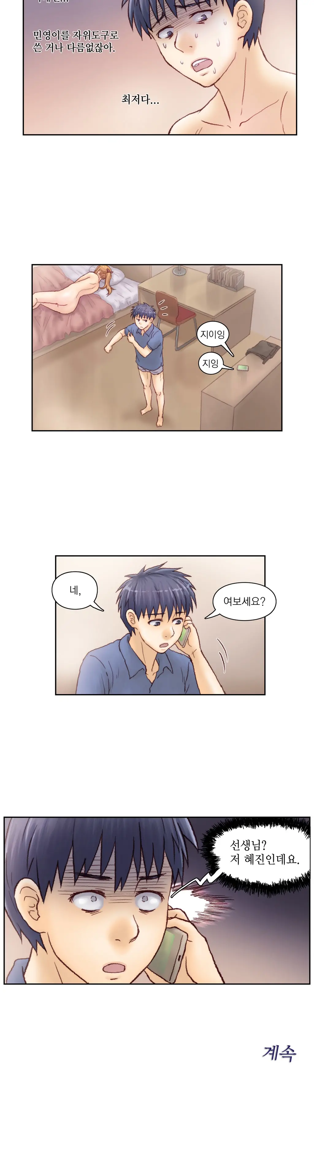 Wrath Of The Tutoring Ch.1-45