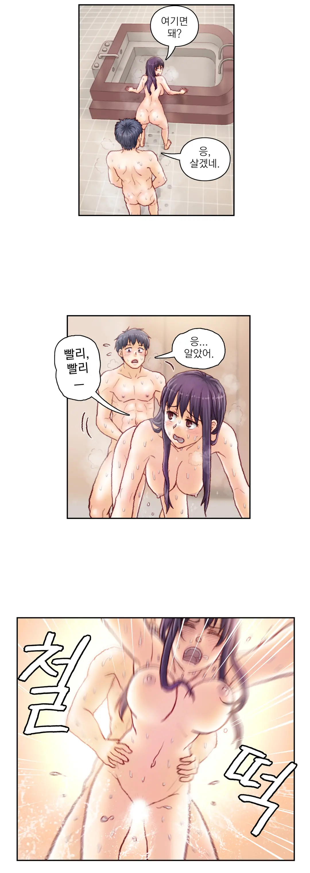 Wrath Of The Tutoring Ch.1-45