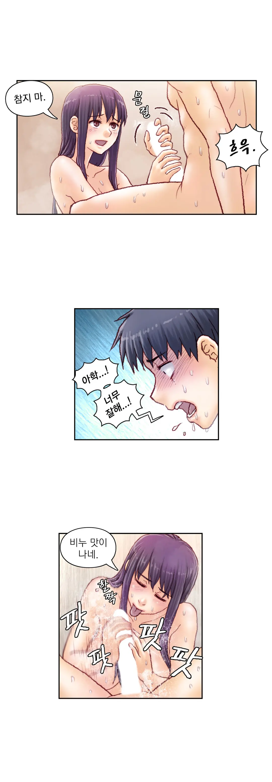 Wrath Of The Tutoring Ch.1-45