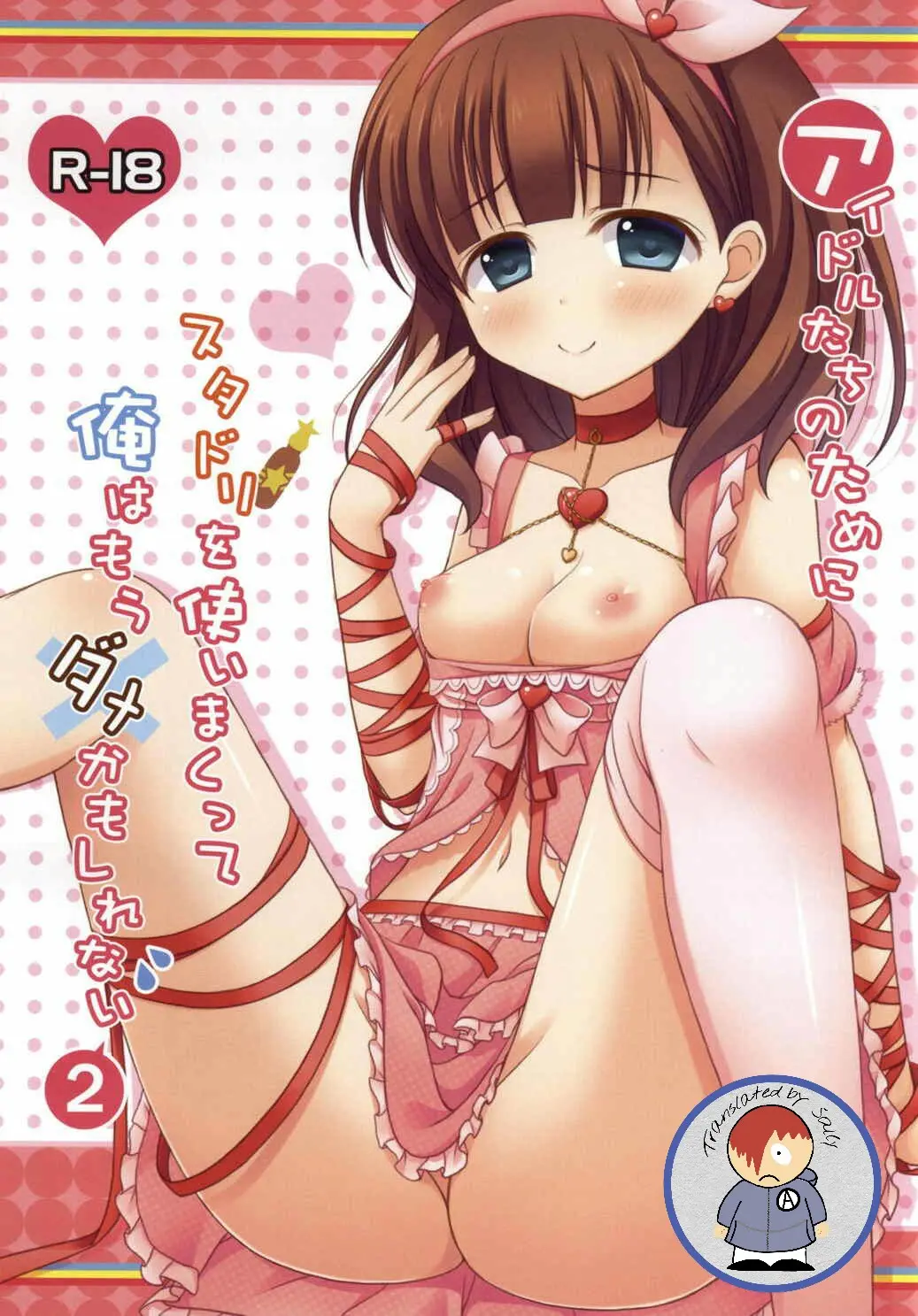 Idol-Tachi No Tame Ni StaDri O Tsukai Makutte Ore Wa Mou Dame Kamo Shirenai 2