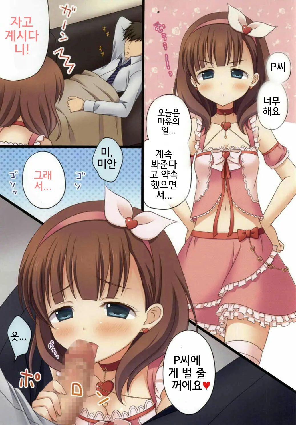 Idol-Tachi No Tame Ni StaDri O Tsukai Makutte Ore Wa Mou Dame Kamo Shirenai 2