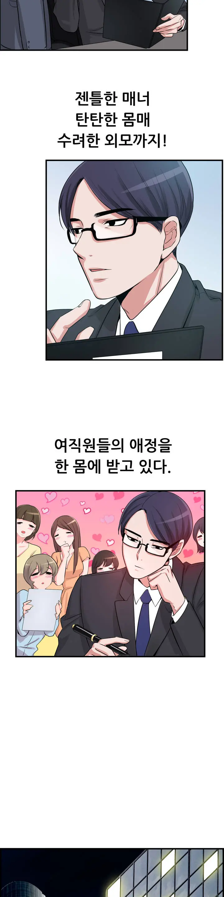 My Own Consolation Time Ch.1-16