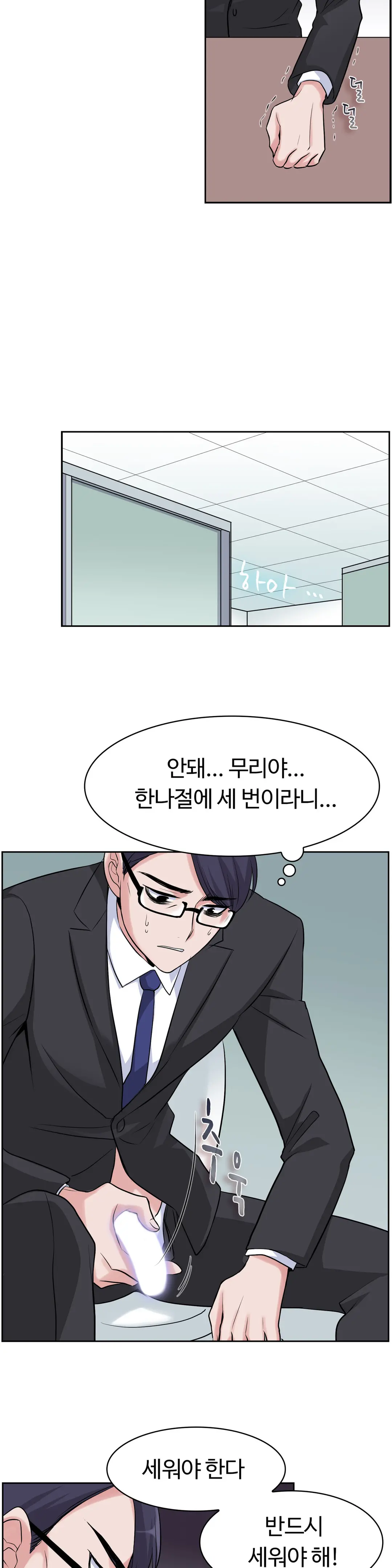 My Own Consolation Time Ch.1-16
