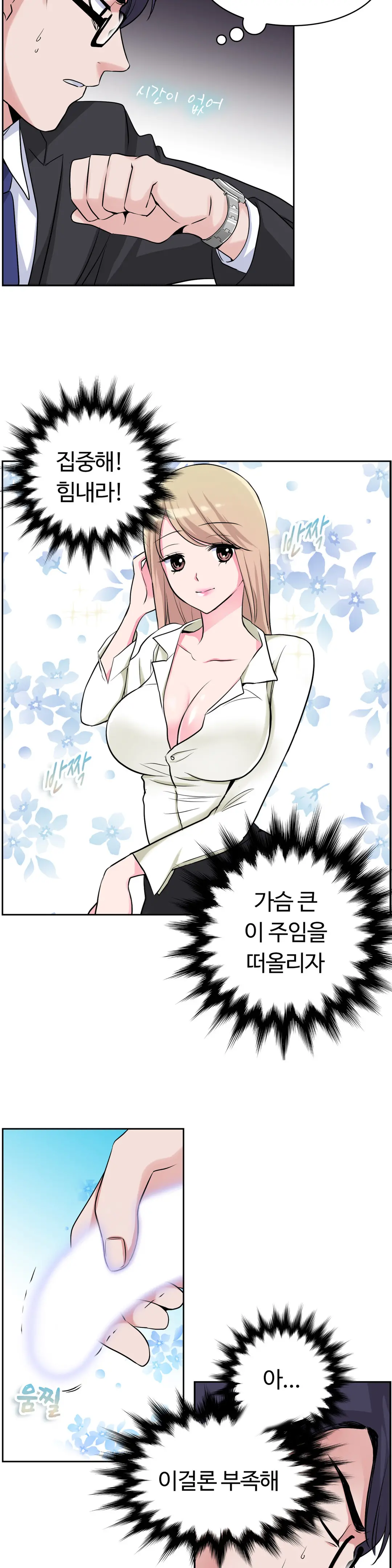 My Own Consolation Time Ch.1-16