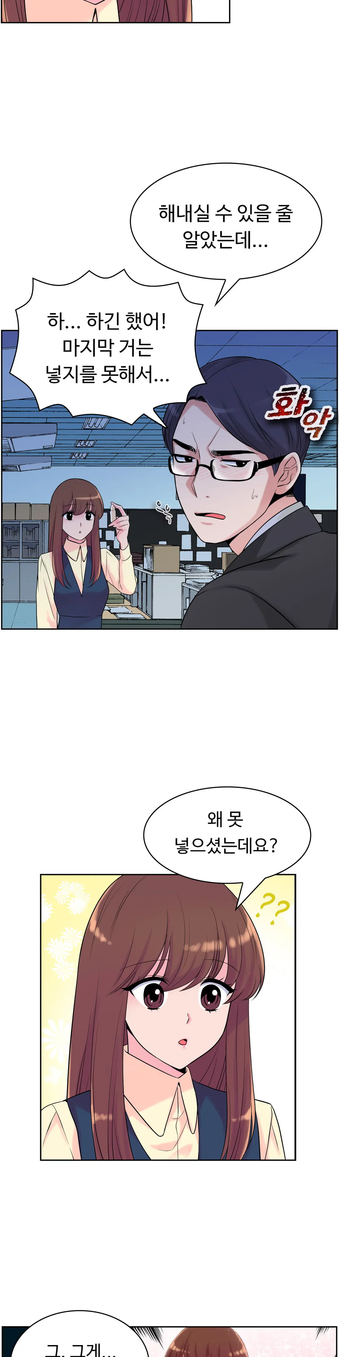 My Own Consolation Time Ch.1-16