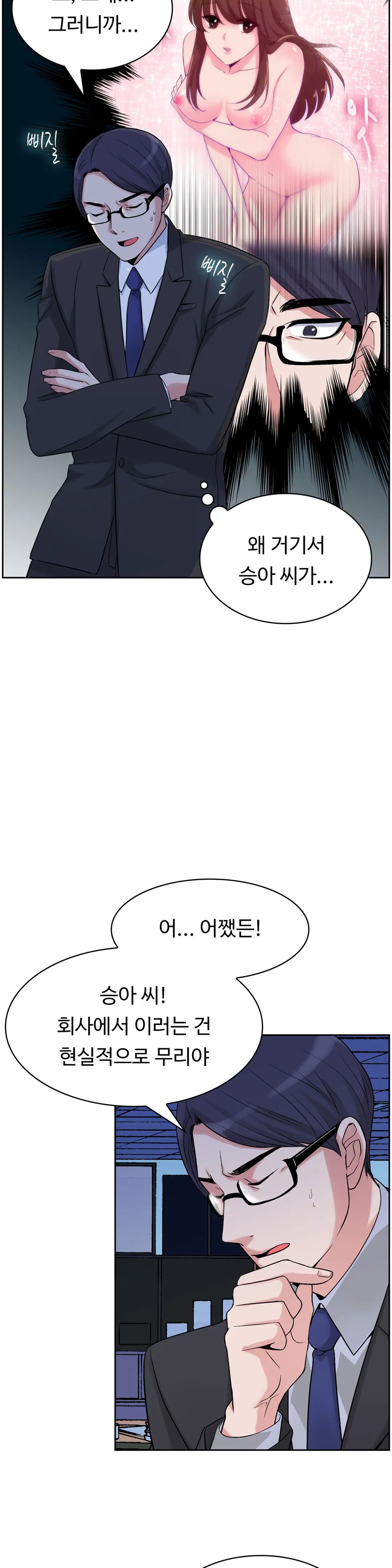 My Own Consolation Time Ch.1-16