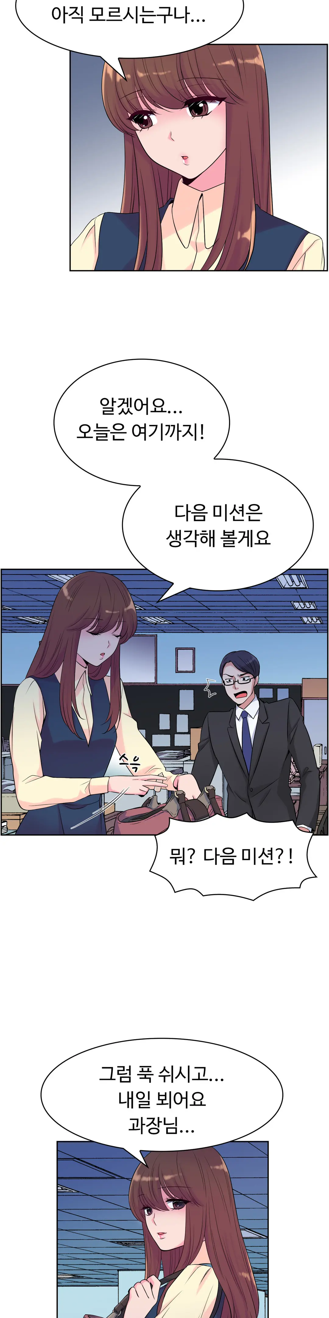 My Own Consolation Time Ch.1-16