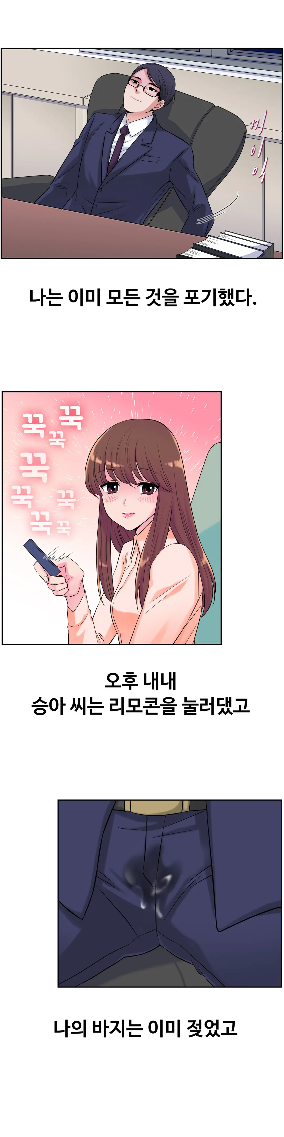 My Own Consolation Time Ch.1-16