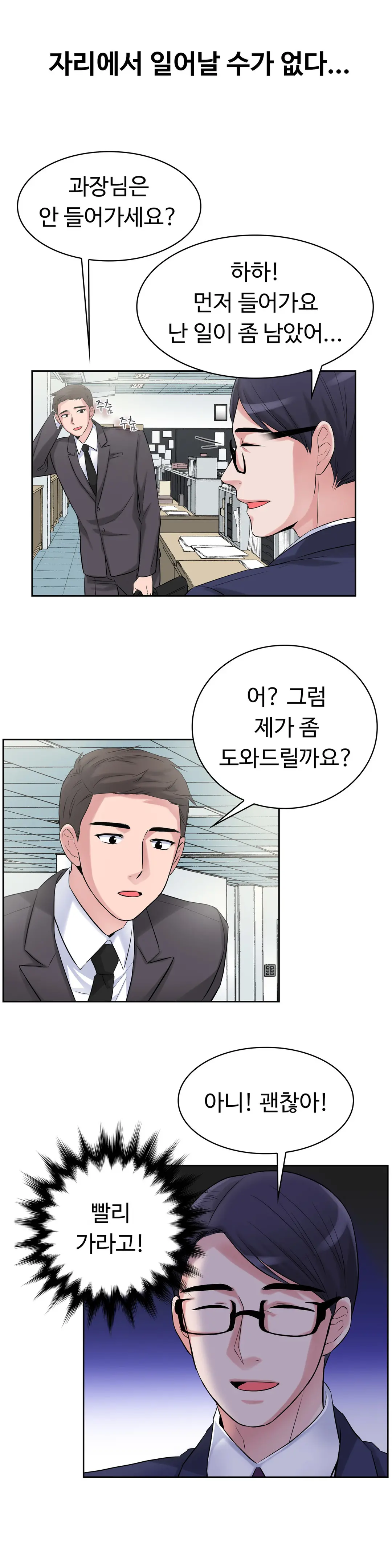 My Own Consolation Time Ch.1-16
