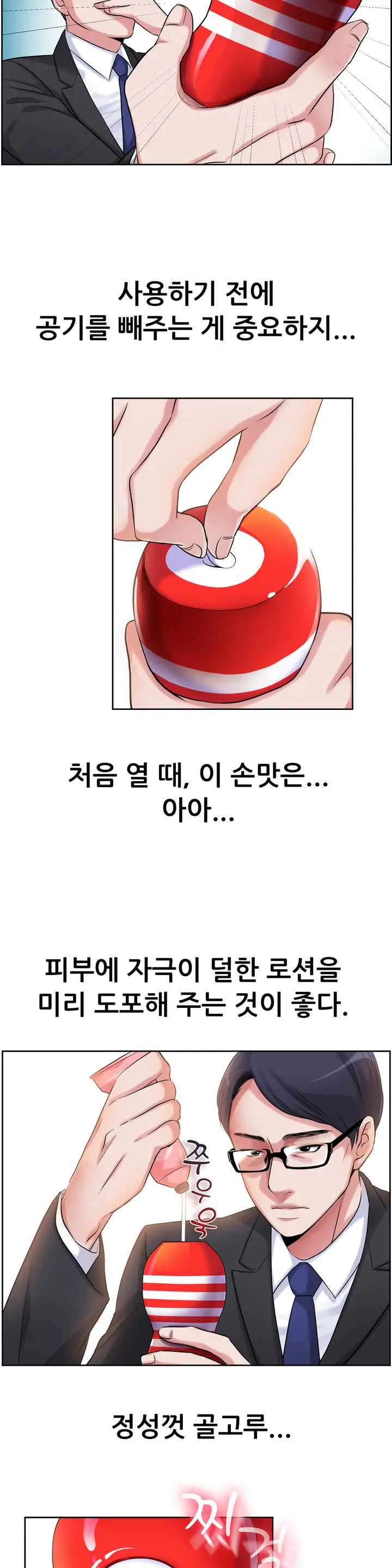 My Own Consolation Time Ch.1-16