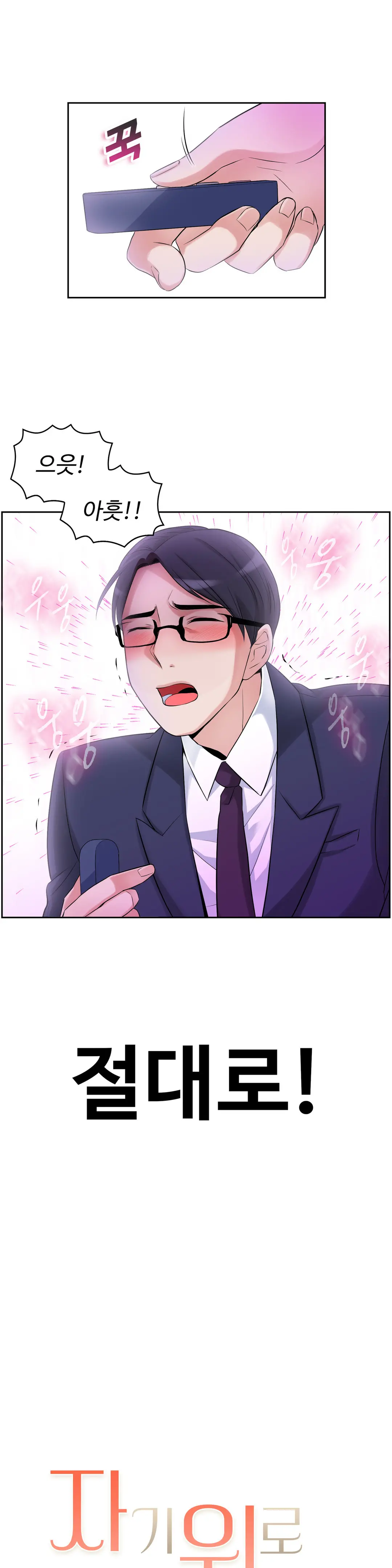 My Own Consolation Time Ch.1-16