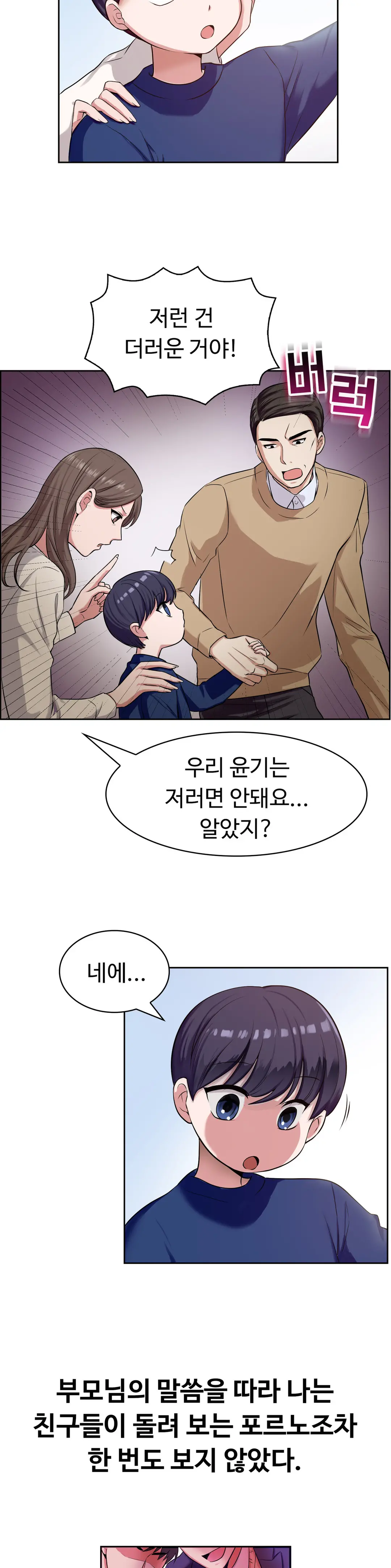 My Own Consolation Time Ch.1-16