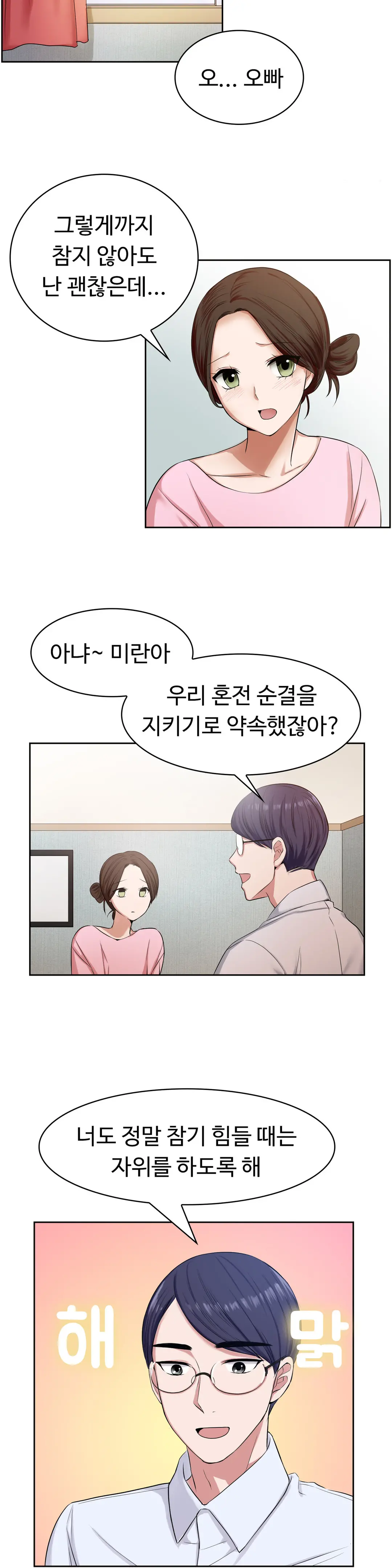 My Own Consolation Time Ch.1-16