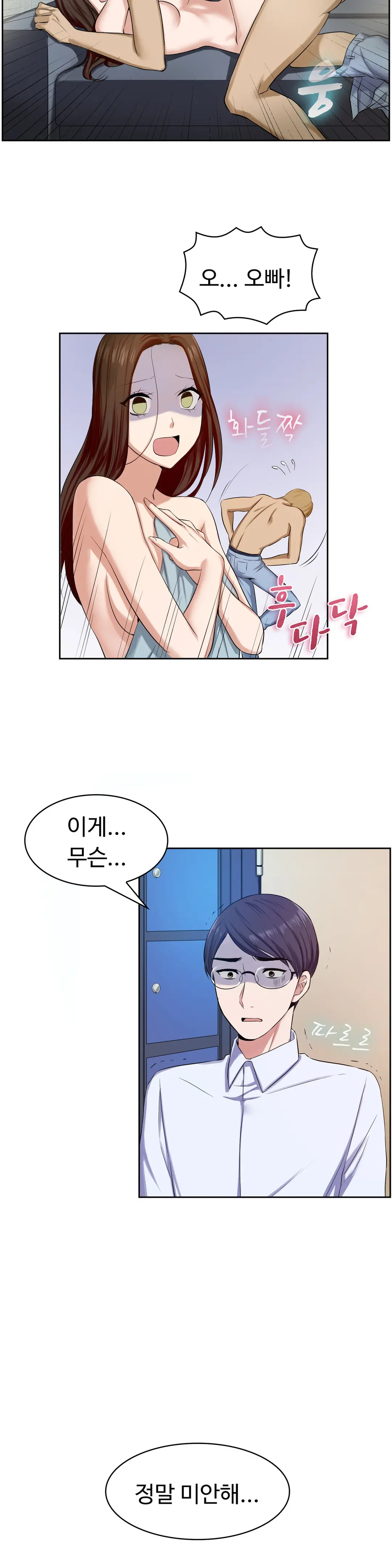 My Own Consolation Time Ch.1-16