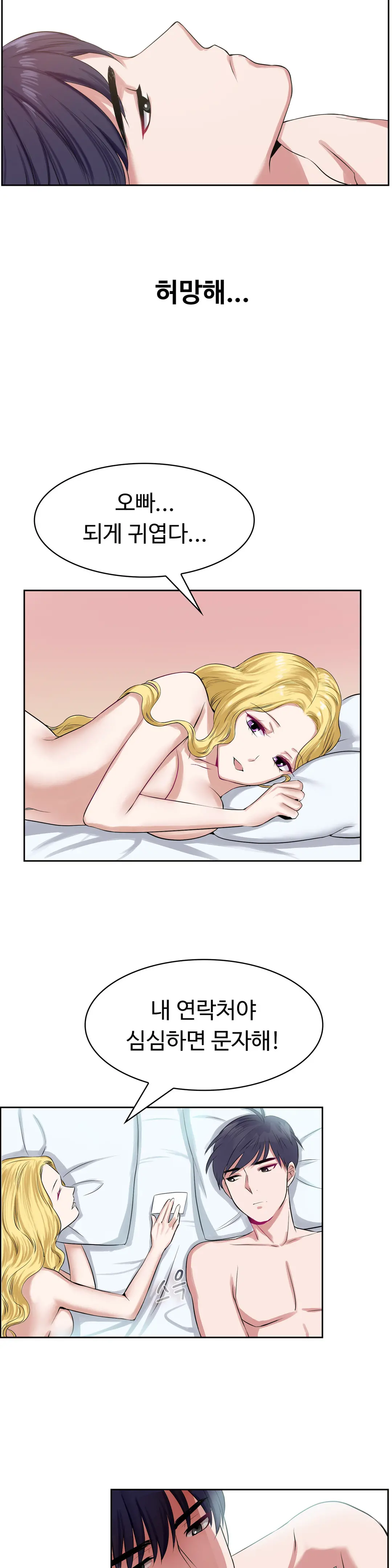 My Own Consolation Time Ch.1-16