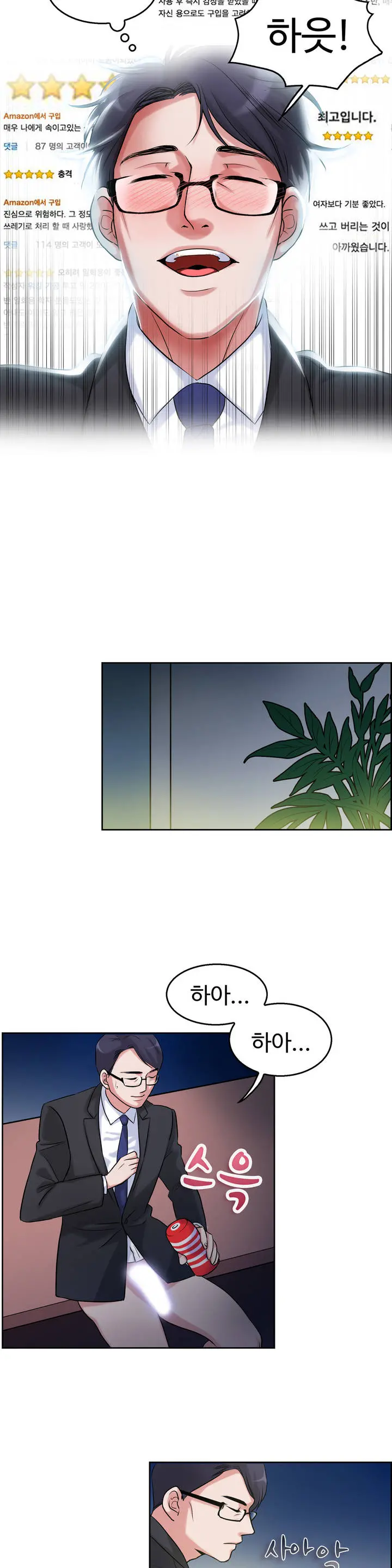 My Own Consolation Time Ch.1-16